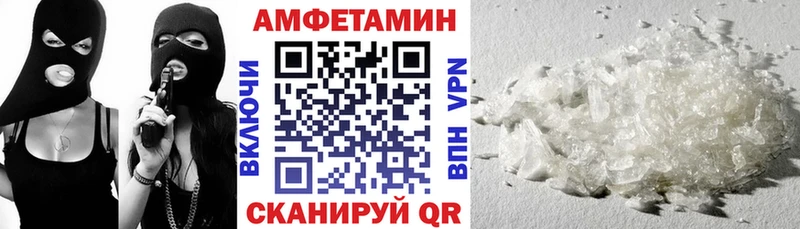 Купить Моршанск АМФЕТАМИН VHQ