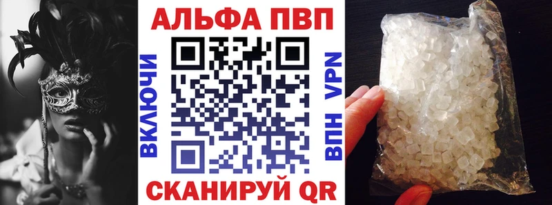 Купить  Моршанск  А ПВП VHQ 
