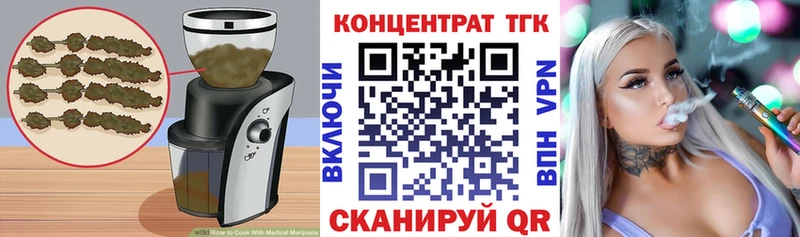 Еда ТГК конопля  Купить  Моршанск 