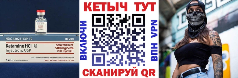 Кетамин VHQ  Купить  Моршанск 
