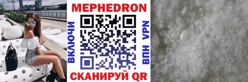 Мефедрон кристаллы Купить Моршанск