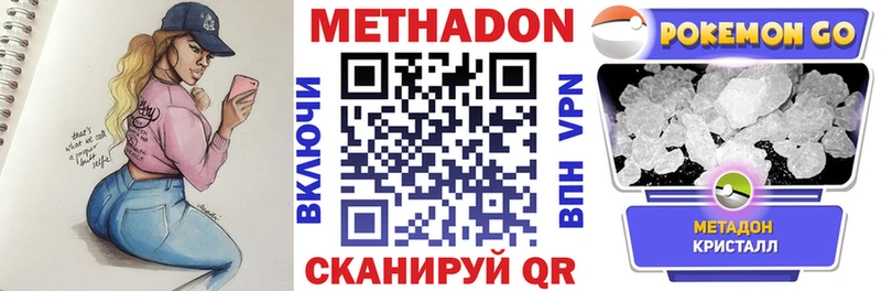 Купить закладки Моршанск Метадон methadone